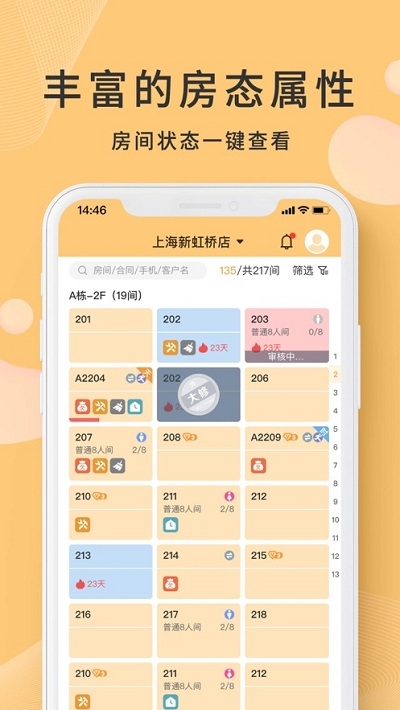 寓总管手机版