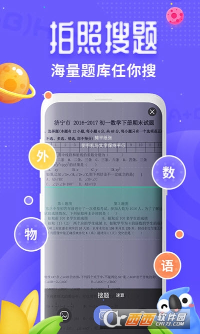 讯飞口袋打印机手机版