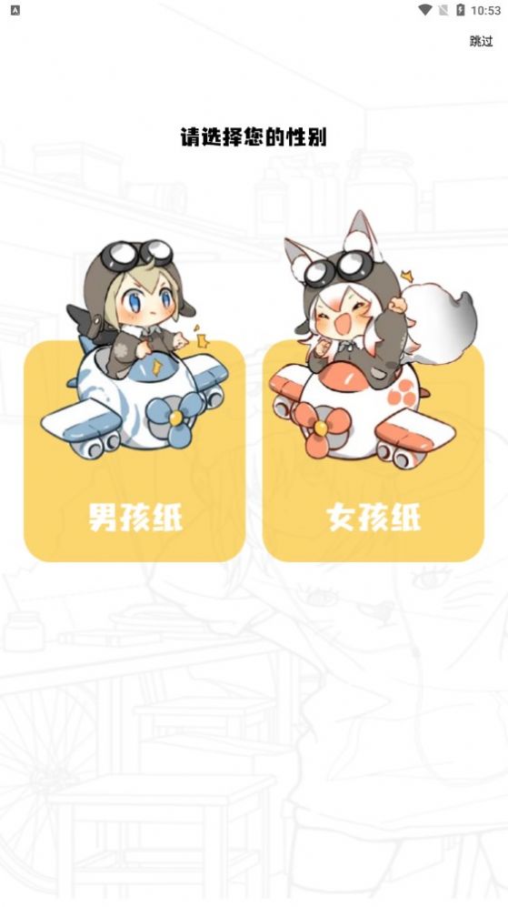 漫画星苹果安卓版