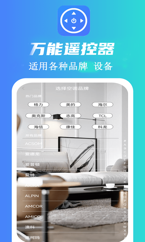 魔盒万能遥控器最新版