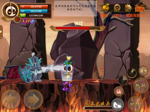 三国小镇官网版