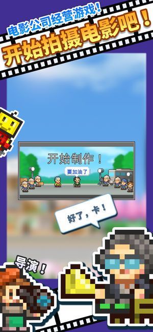 电影工坊物语最新版