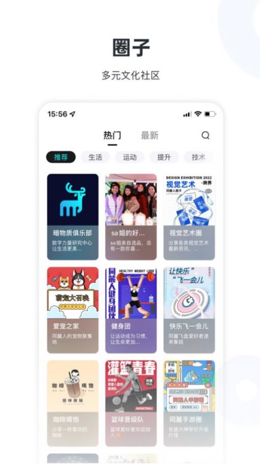 噜噜社官网版