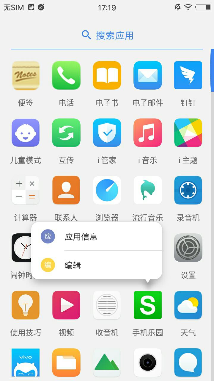 LawnchairQa启动器免费版