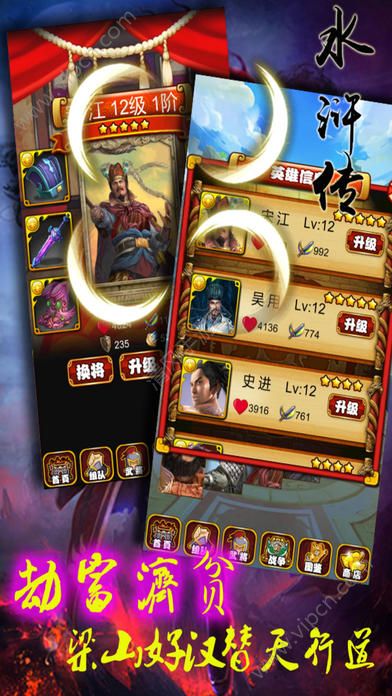 梦幻水浒传iOS免费版