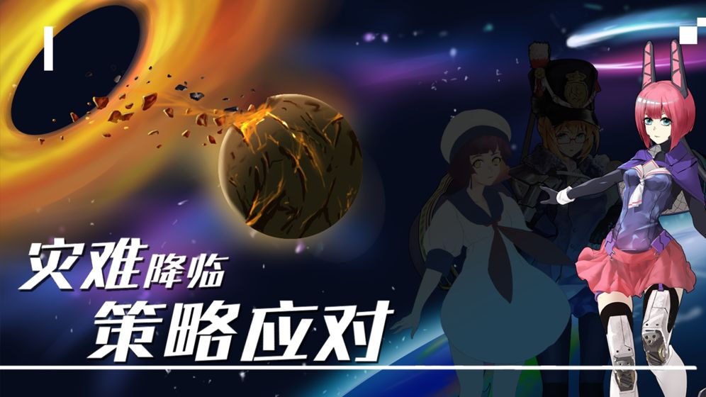 末日女姬飞机战舰最新版