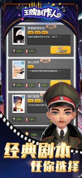 王牌制作人手机版