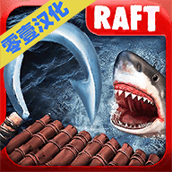 木筏海上生存手机版