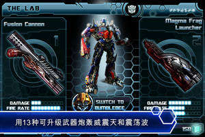 变形金刚免费版