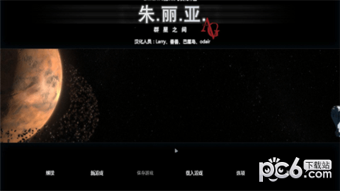 群星之间免费版