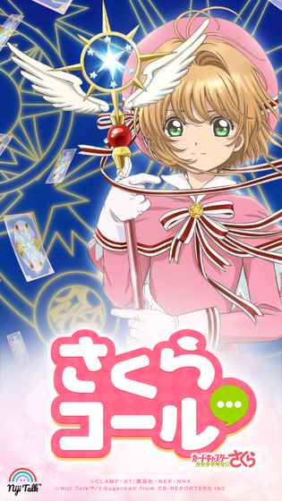 魔卡少女樱手机版