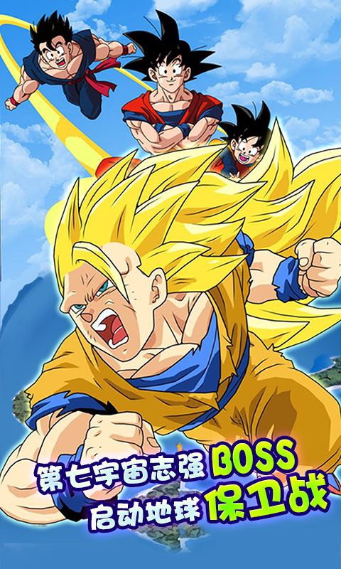 龙珠超最新版
