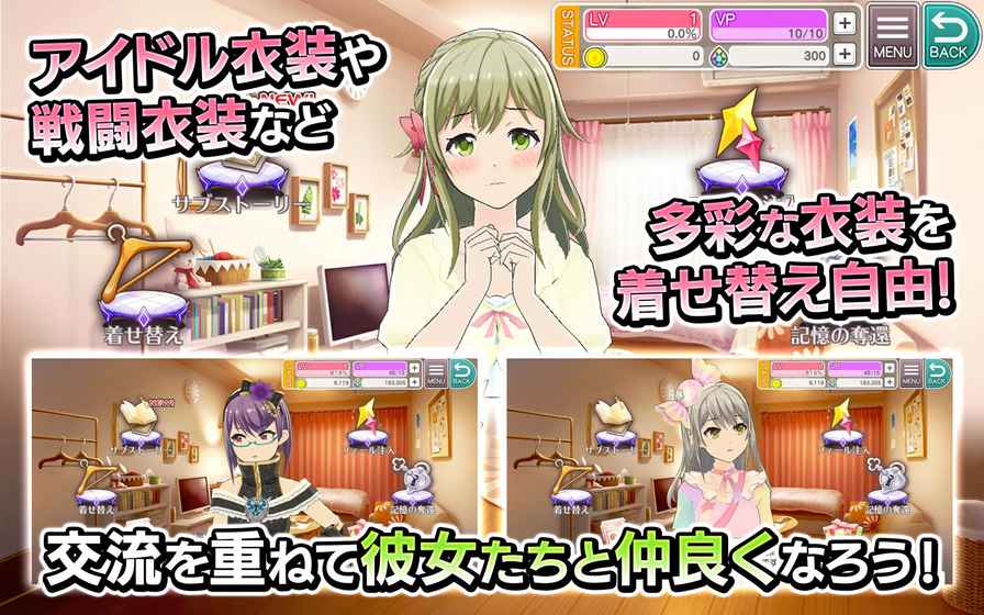 东京偶像计划免费版