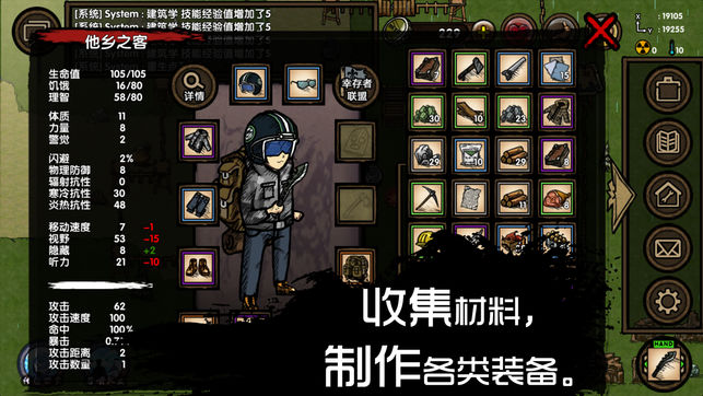求生之旅手机版