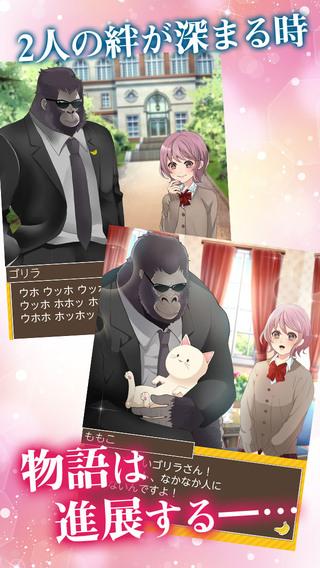 猩猩男友免费版