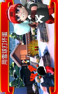 打雪仗手机版