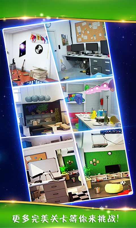 密室逃脱免费版