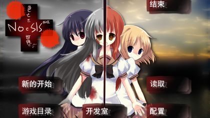 NOeSIS_诉说谎言的记忆之物语最新版