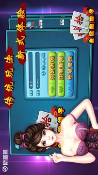 跑胡子OL官网版