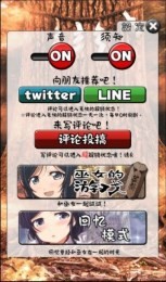 拘束巫女最新版