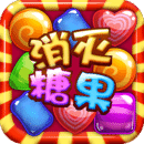 消灭糖果贺岁免费版
