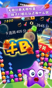 消灭糖果贺岁免费版