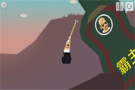 和老王一起攻克难关安卓版