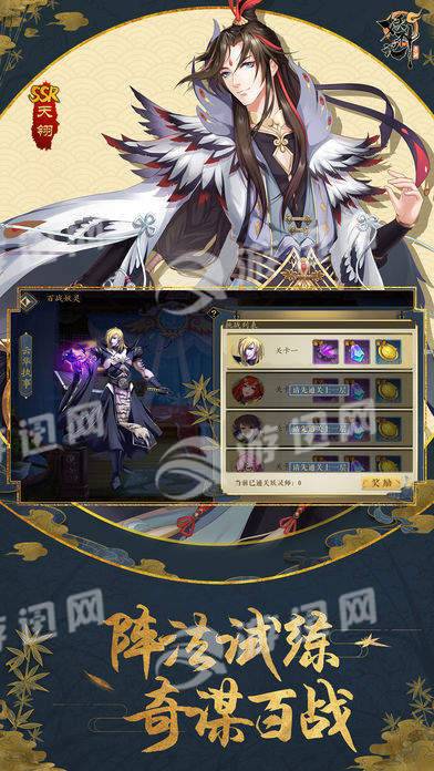 妖神记免费版