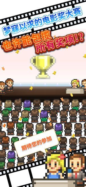 电影工坊物语免费版