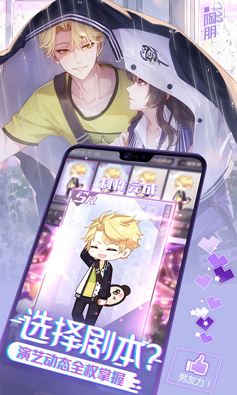 一直奔向月：拜托了经纪人网易官网版