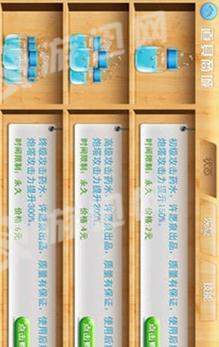 若水保卫熊猫最新版
