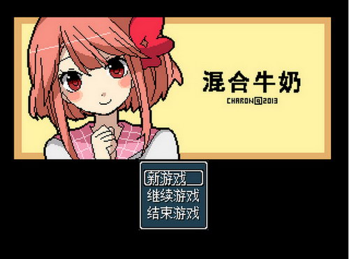 混合牛奶手机版