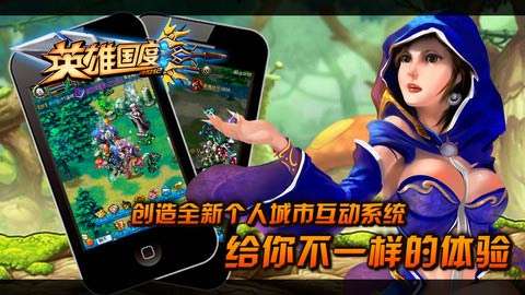 英雄国度OL加速手机版