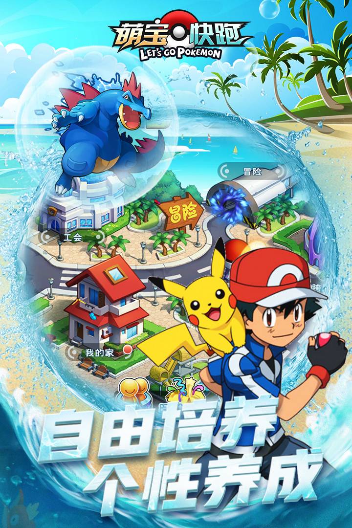 萌宝快跑安卓版