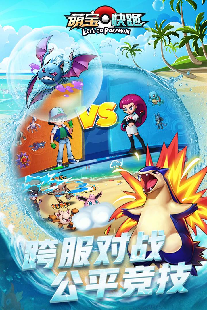 萌宝快跑最新版
