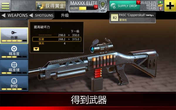 致命狙击僵尸KillShotVirus最新版