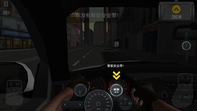 城市驾驶免费版