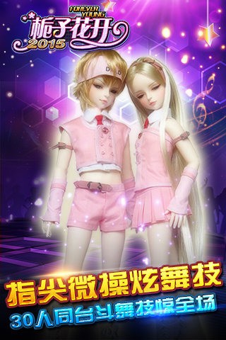 栀子花开官网版