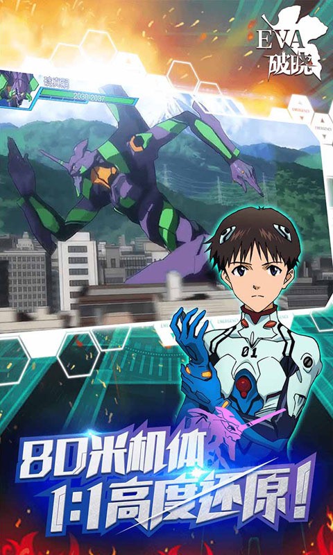 新世纪福音战士破晓九游手机版