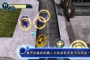 变形金刚手机版