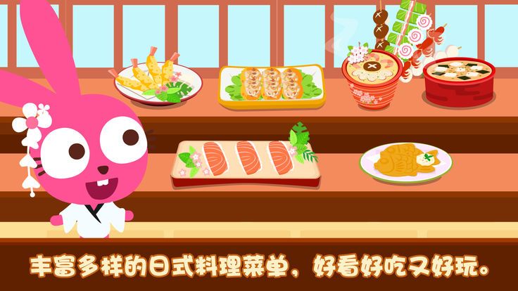 泡泡兔经营日本料理店免费版