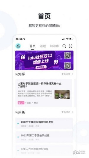 陆陆社手机版