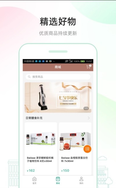 益启健康安卓版