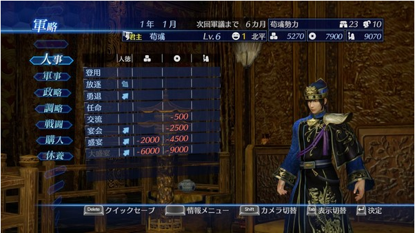 真三国无双手机版