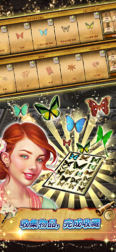 秘盟惊魂免费版