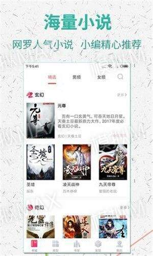 棉花糖小说官网版