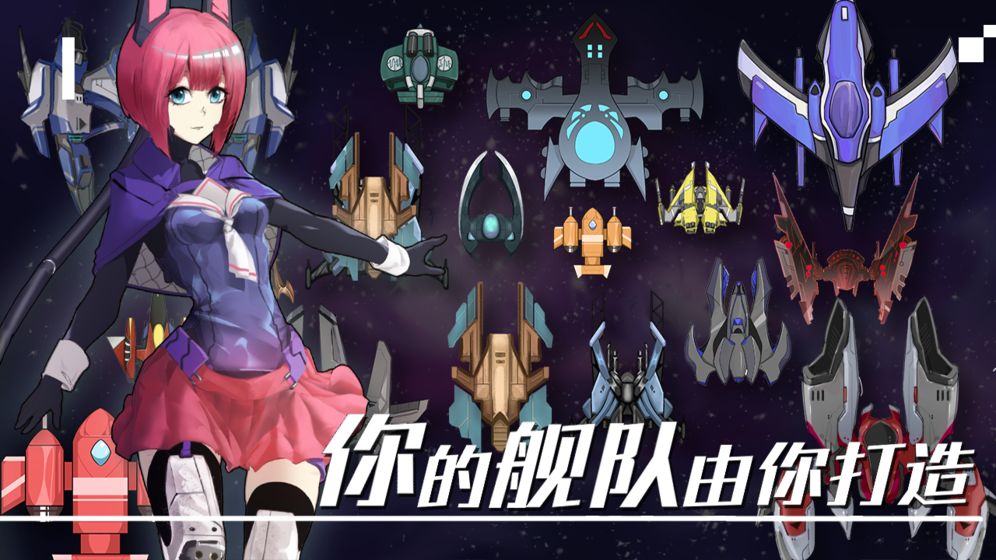 末日女姬飞机战舰免费版
