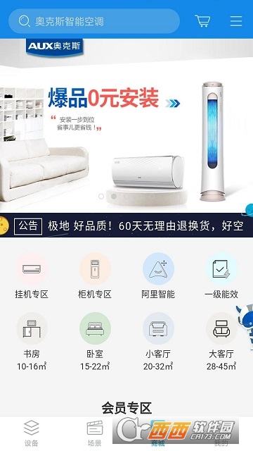 A+官网版