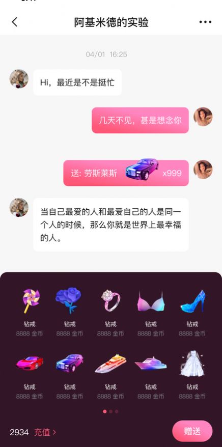 桃花里安卓版