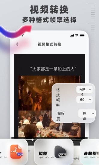 格式转换工具官网版